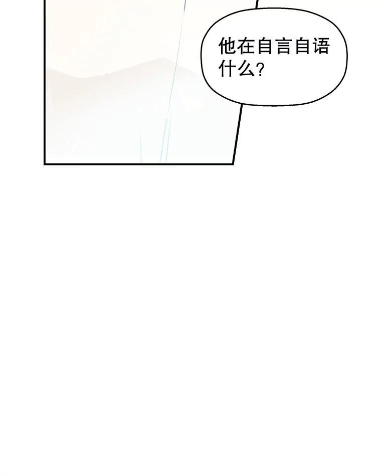 《替吸血鬼吃饭的我》4.吸血鬼顾锡雪和江若羽 第55页