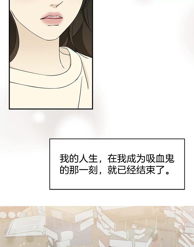 《替吸血鬼吃饭的我》4.吸血鬼顾锡雪和江若羽 第148页