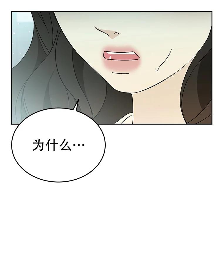 《替吸血鬼吃饭的我》4.吸血鬼顾锡雪和江若羽 第158页