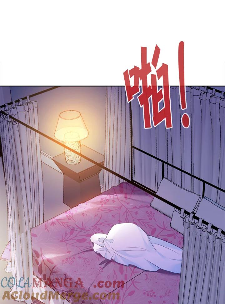 《养女想拯救世界》第5话 第97页