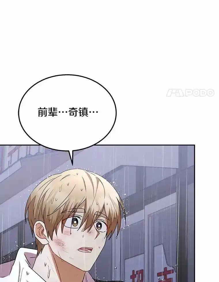 《你好？兽医先生！》58.小古历险记（2） 第74页
