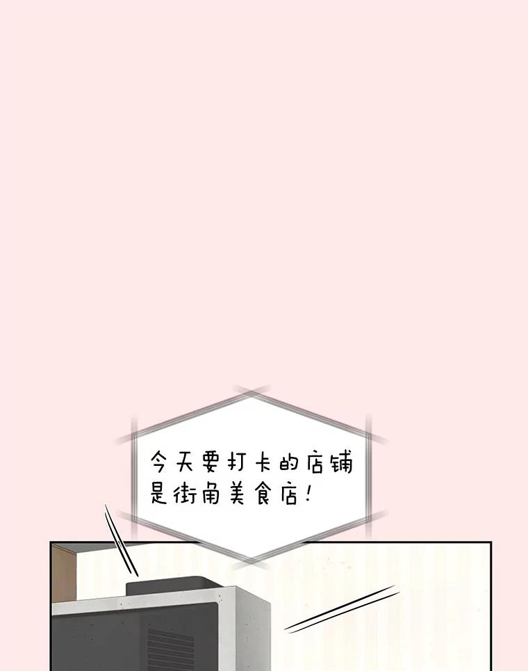 《替吸血鬼吃饭的我》5.凉炸鸡配饭带来的奇迹 第135页