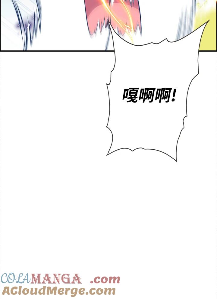 《养女想拯救世界》第6话 第49页
