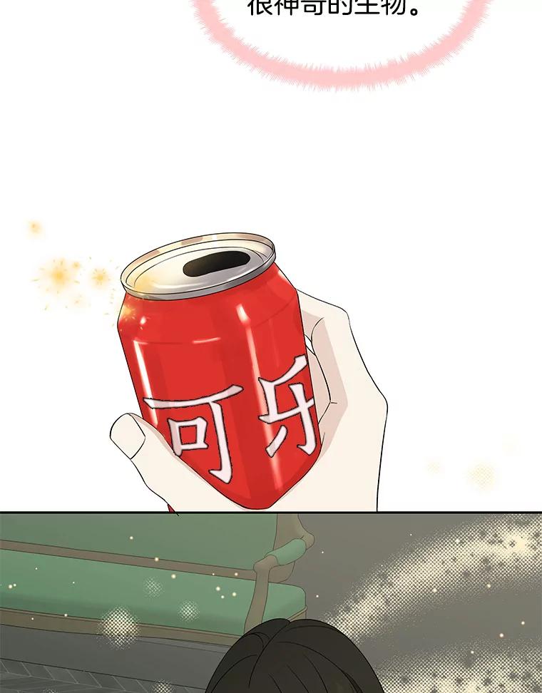 《替吸血鬼吃饭的我》5.凉炸鸡配饭带来的奇迹 第79页