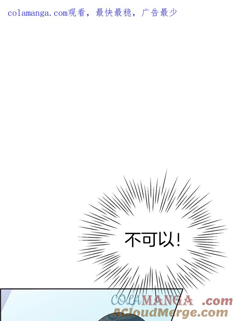 《替吸血鬼吃饭的我》5.凉炸鸡配饭带来的奇迹 第1页