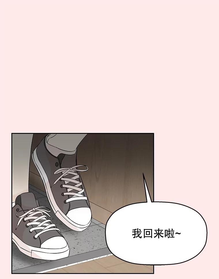 《替吸血鬼吃饭的我》5.凉炸鸡配饭带来的奇迹 第128页