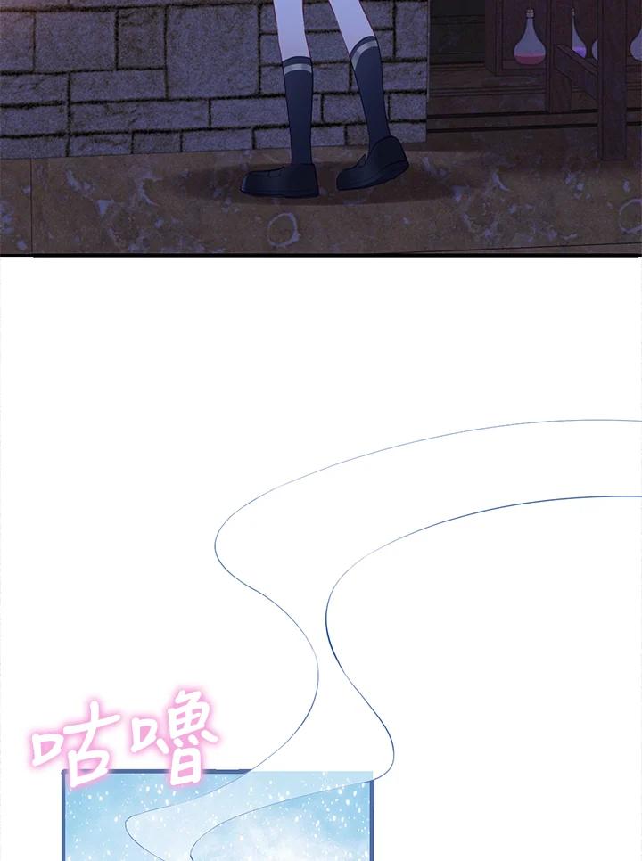 《养女想拯救世界》第6话 第32页