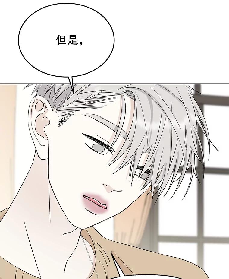《替吸血鬼吃饭的我》5.凉炸鸡配饭带来的奇迹 第231页