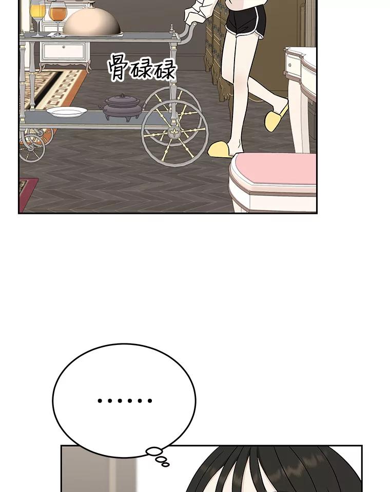 《替吸血鬼吃饭的我》5.凉炸鸡配饭带来的奇迹 第168页