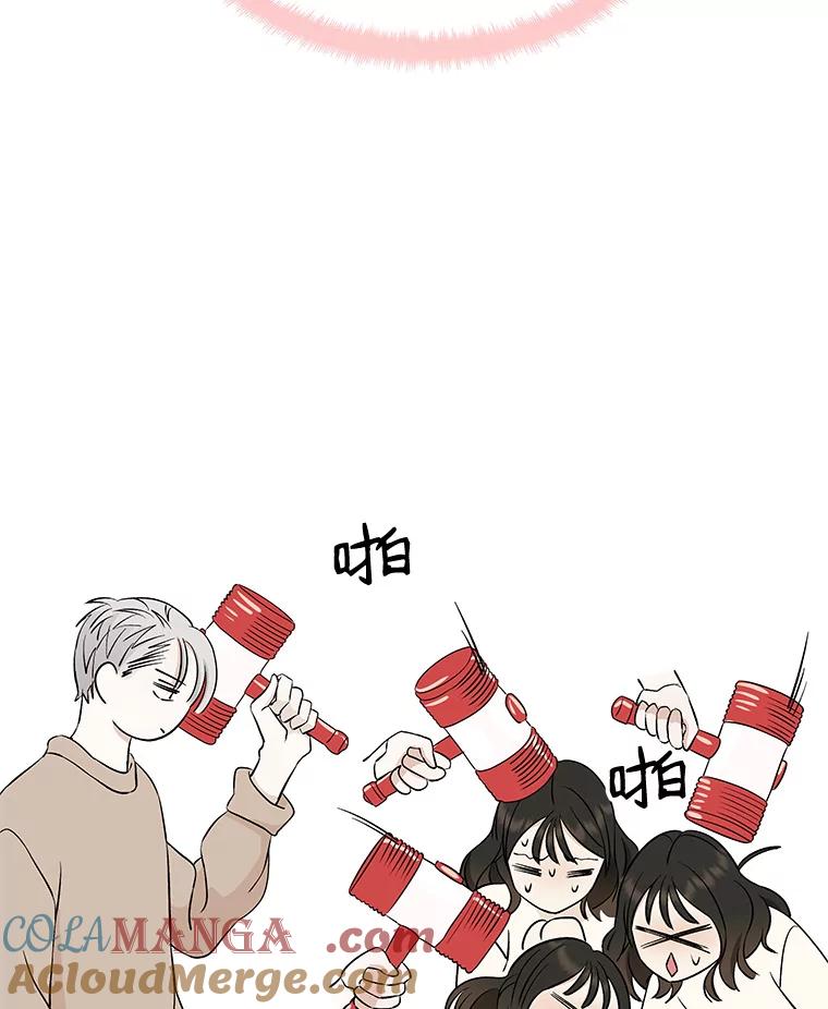 《替吸血鬼吃饭的我》5.凉炸鸡配饭带来的奇迹 第177页