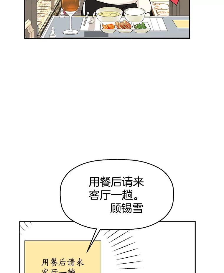 《替吸血鬼吃饭的我》5.凉炸鸡配饭带来的奇迹 第160页