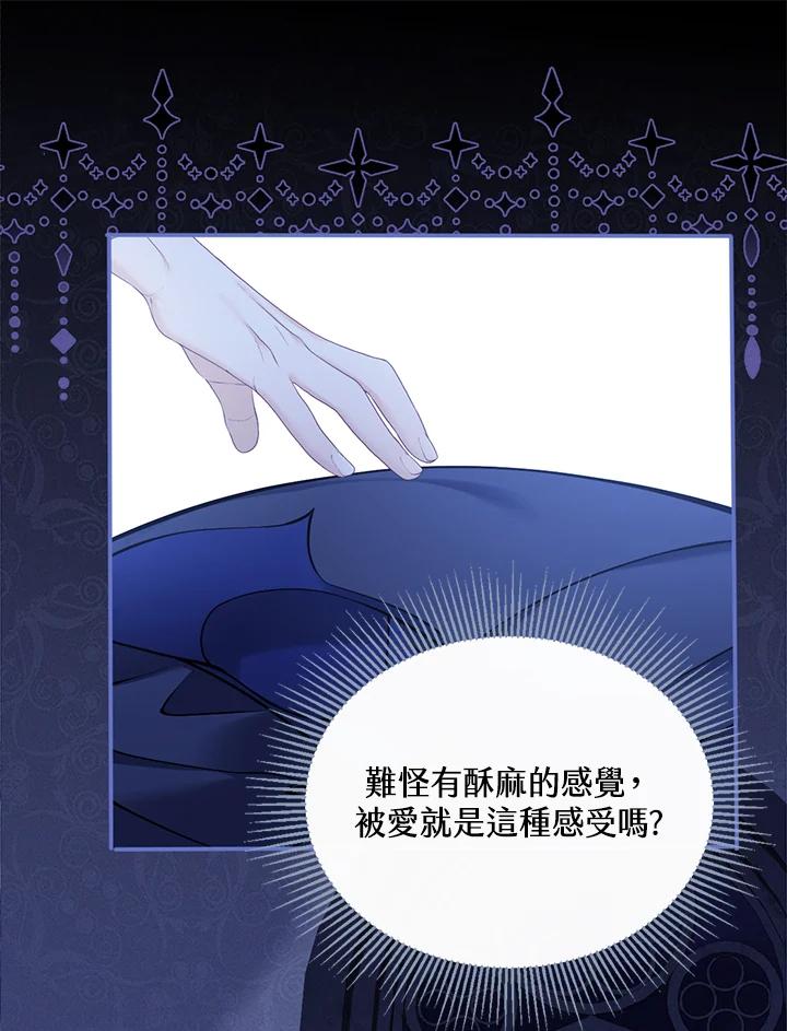 《养女想拯救世界》第6话 第12页