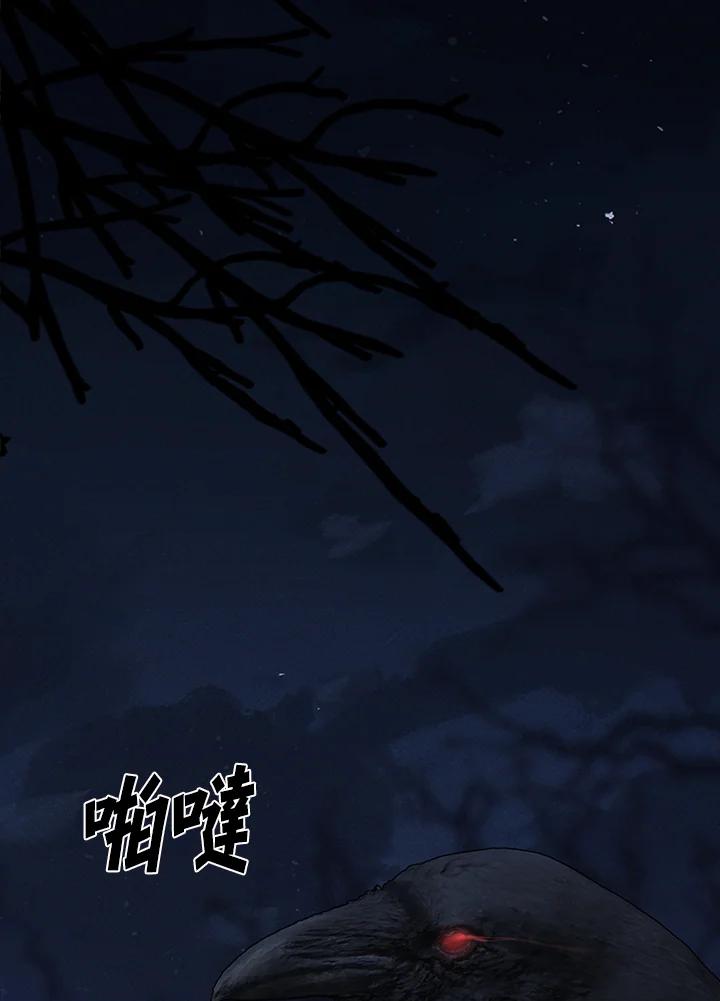 《养女想拯救世界》第6话 第56页