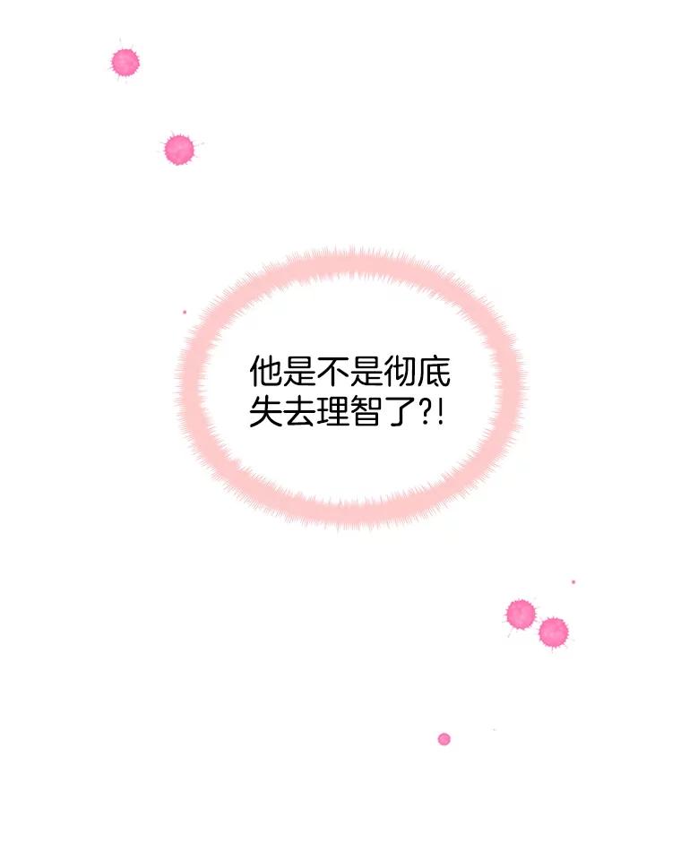 《替吸血鬼吃饭的我》5.凉炸鸡配饭带来的奇迹 第6页