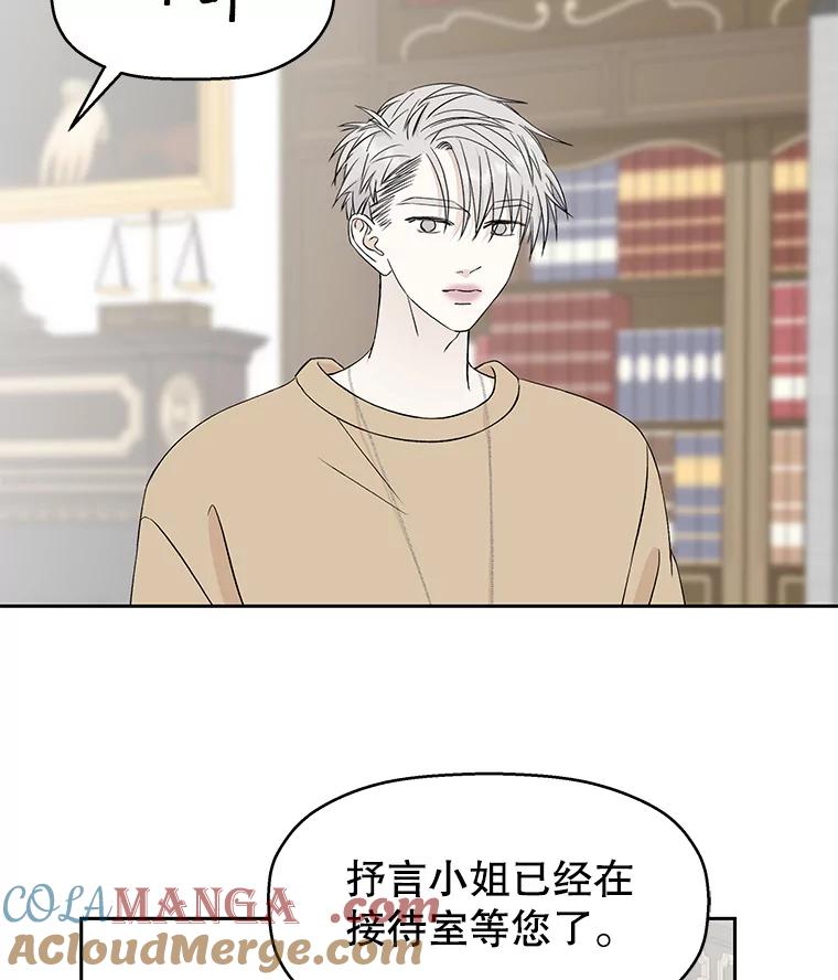 《替吸血鬼吃饭的我》5.凉炸鸡配饭带来的奇迹 第217页