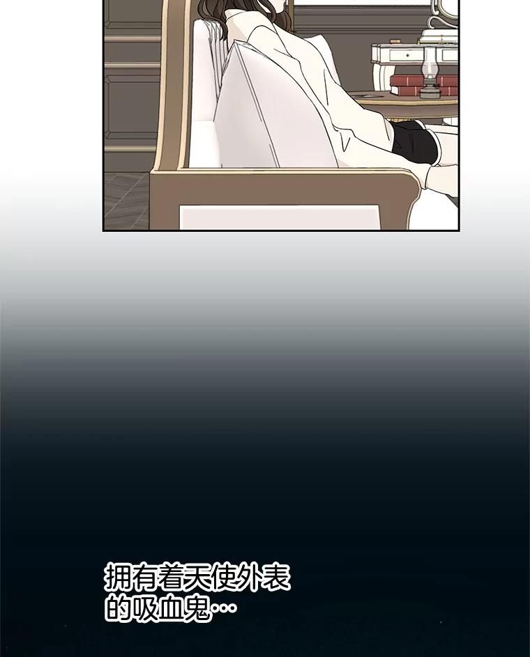 《替吸血鬼吃饭的我》5.凉炸鸡配饭带来的奇迹 第116页