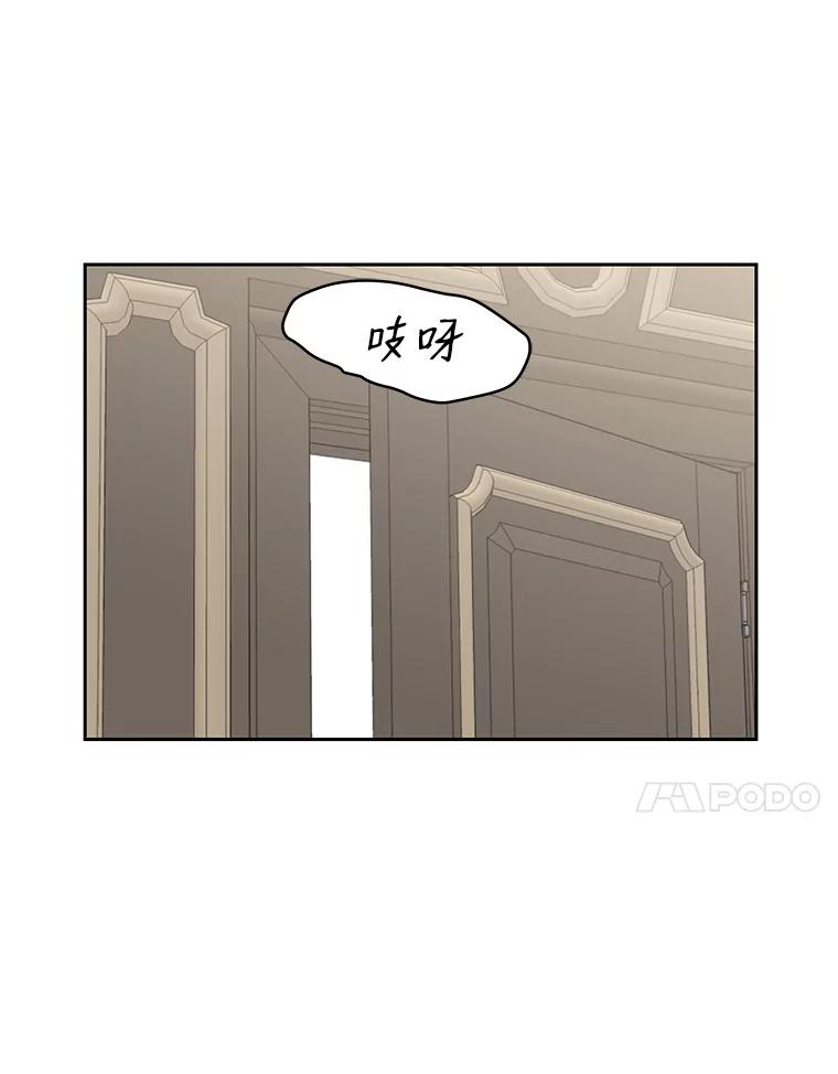 《替吸血鬼吃饭的我》5.凉炸鸡配饭带来的奇迹 第108页