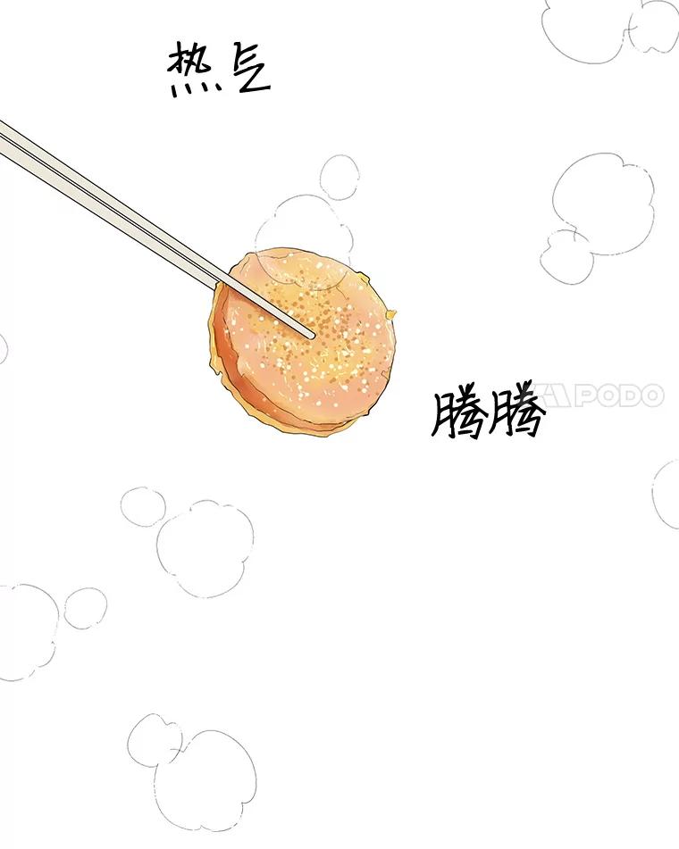 《替吸血鬼吃饭的我》5.凉炸鸡配饭带来的奇迹 第196页