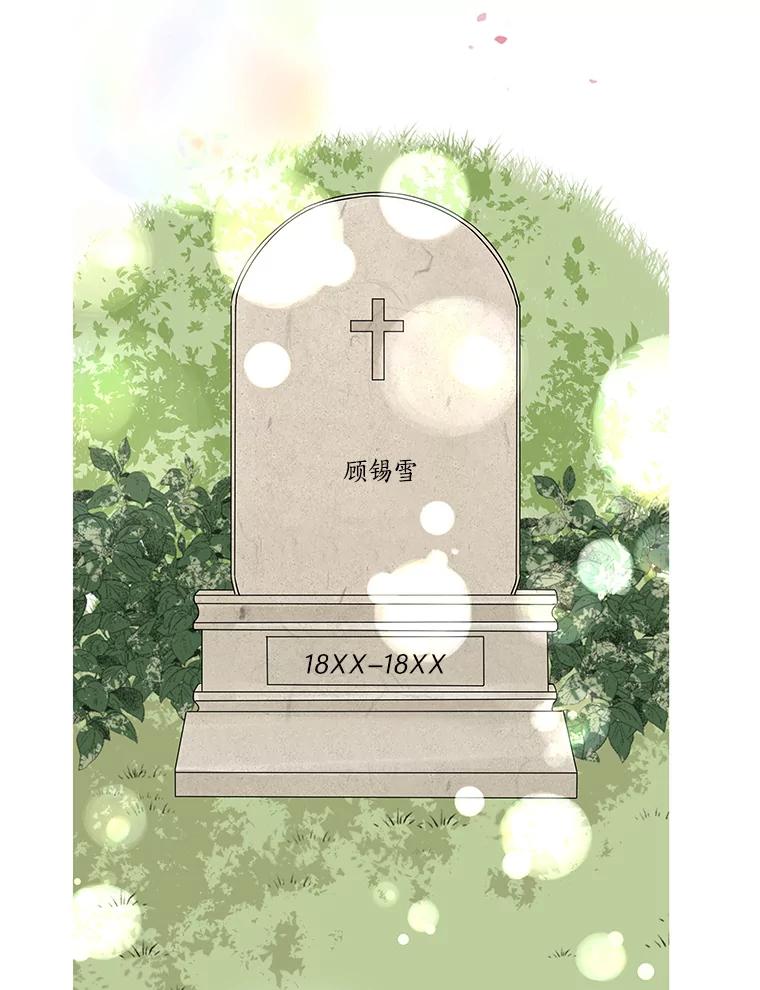 《替吸血鬼吃饭的我》5.凉炸鸡配饭带来的奇迹 第72页