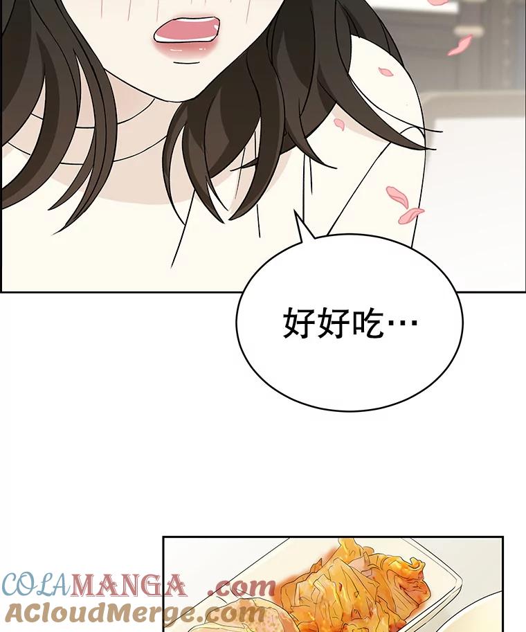 《替吸血鬼吃饭的我》5.凉炸鸡配饭带来的奇迹 第201页