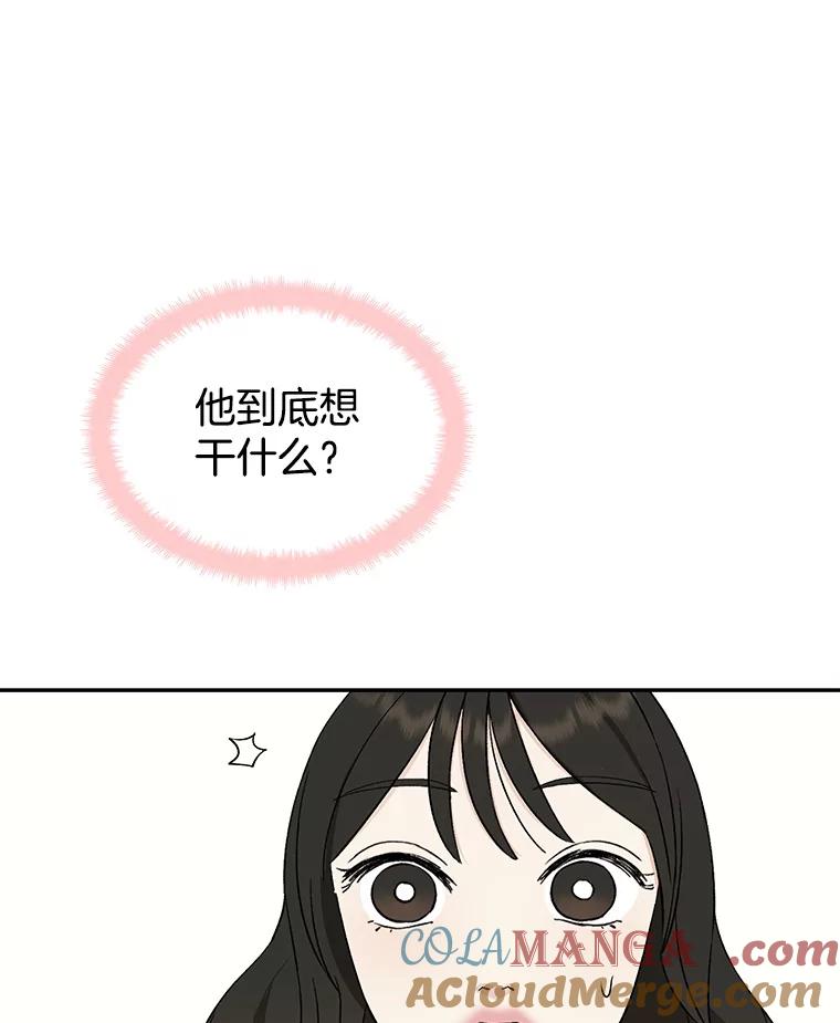 《替吸血鬼吃饭的我》5.凉炸鸡配饭带来的奇迹 第229页