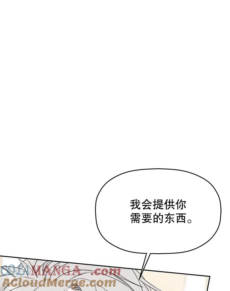 《替吸血鬼吃饭的我》5.凉炸鸡配饭带来的奇迹 第225页