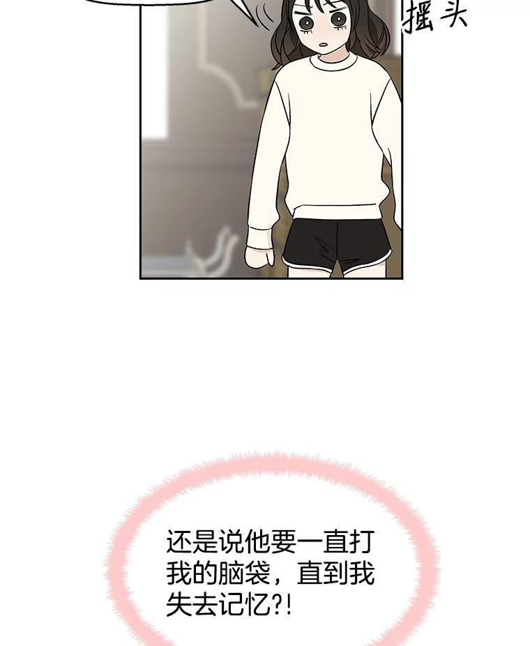 《替吸血鬼吃饭的我》5.凉炸鸡配饭带来的奇迹 第176页