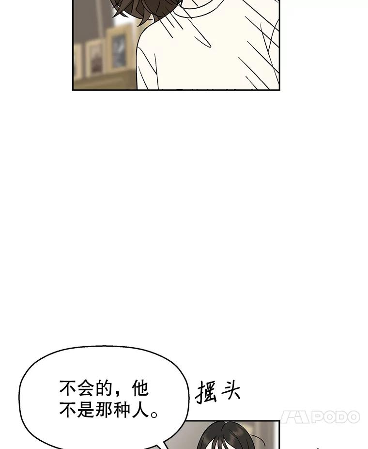 《替吸血鬼吃饭的我》5.凉炸鸡配饭带来的奇迹 第175页