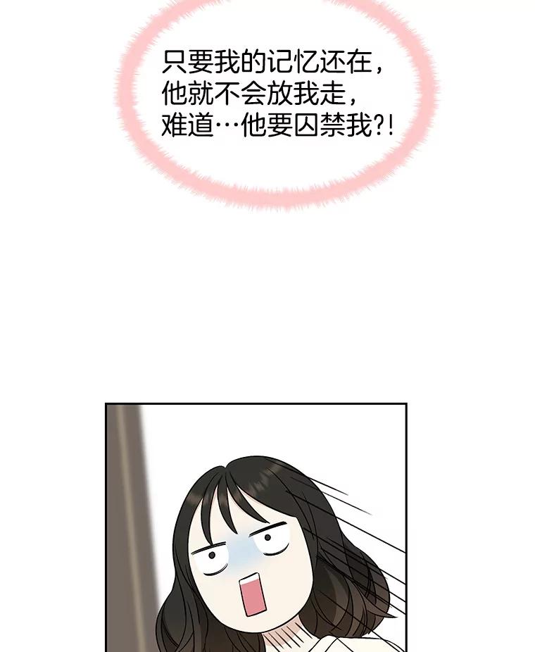 《替吸血鬼吃饭的我》5.凉炸鸡配饭带来的奇迹 第174页