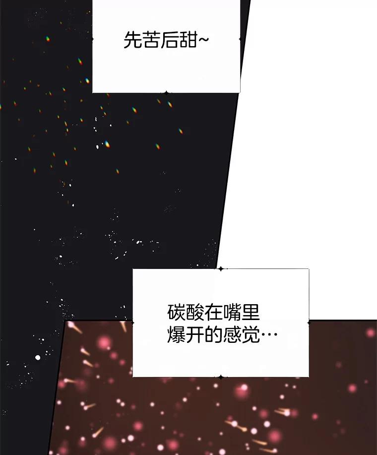 《替吸血鬼吃饭的我》5.凉炸鸡配饭带来的奇迹 第59页