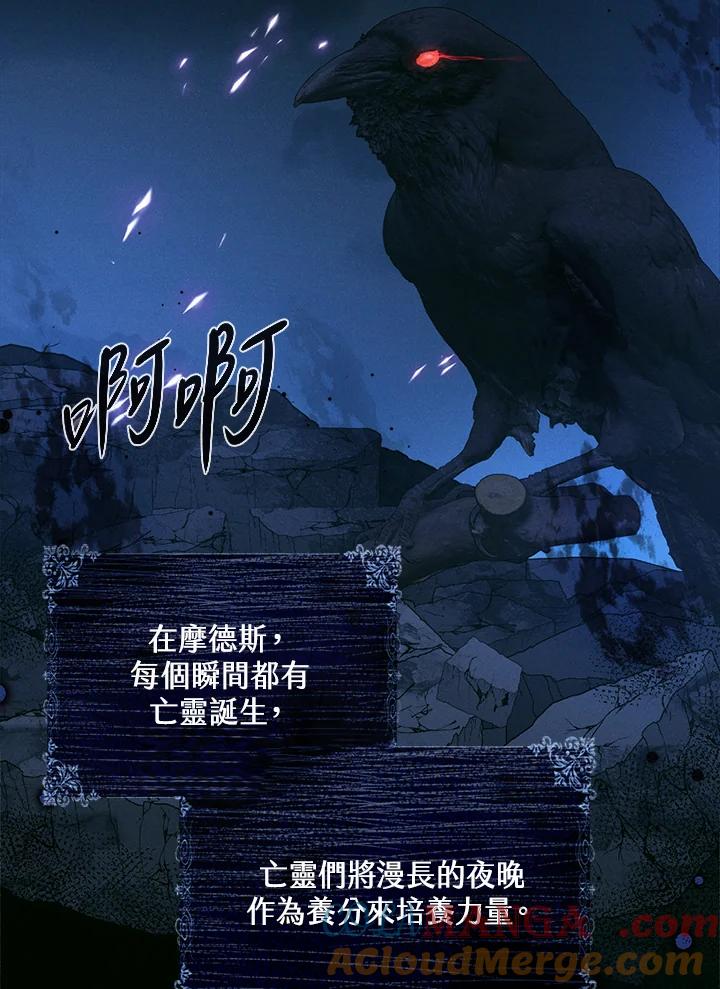 《养女想拯救世界》第6话 第45页