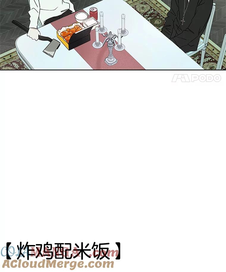 《替吸血鬼吃饭的我》5.凉炸鸡配饭带来的奇迹 第29页