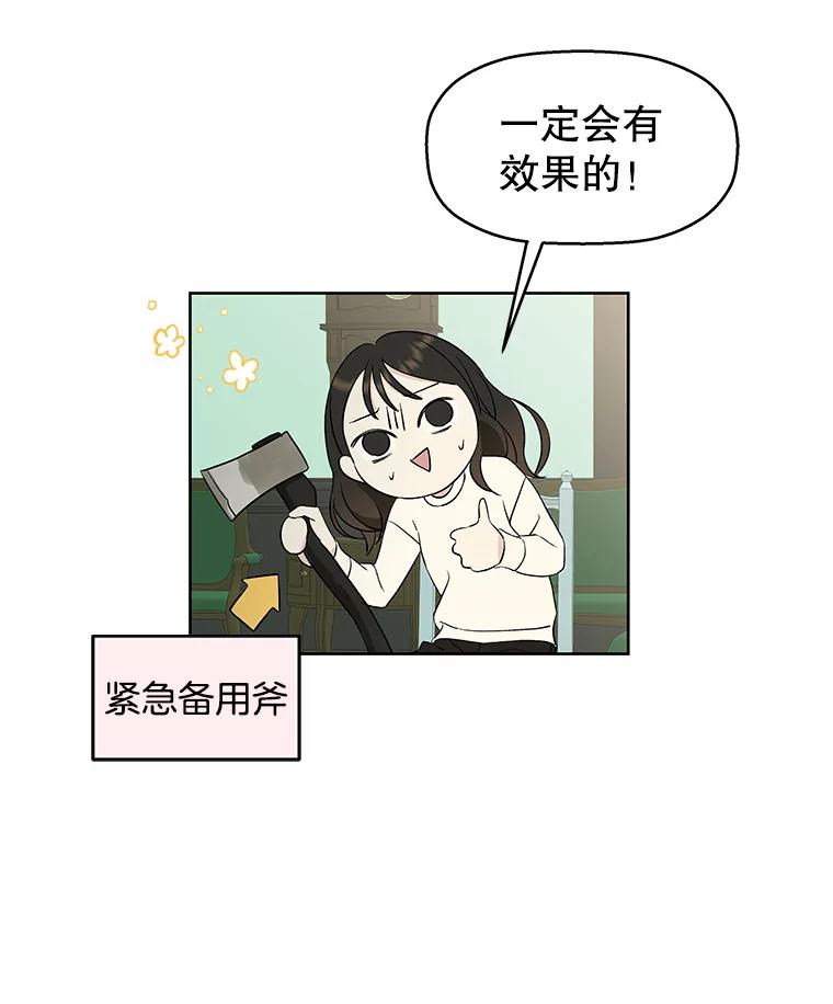 《替吸血鬼吃饭的我》5.凉炸鸡配饭带来的奇迹 第26页