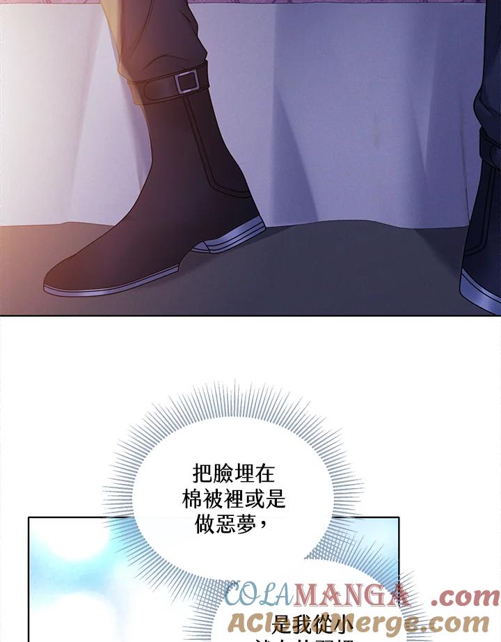 《养女想拯救世界》第6话 第5页