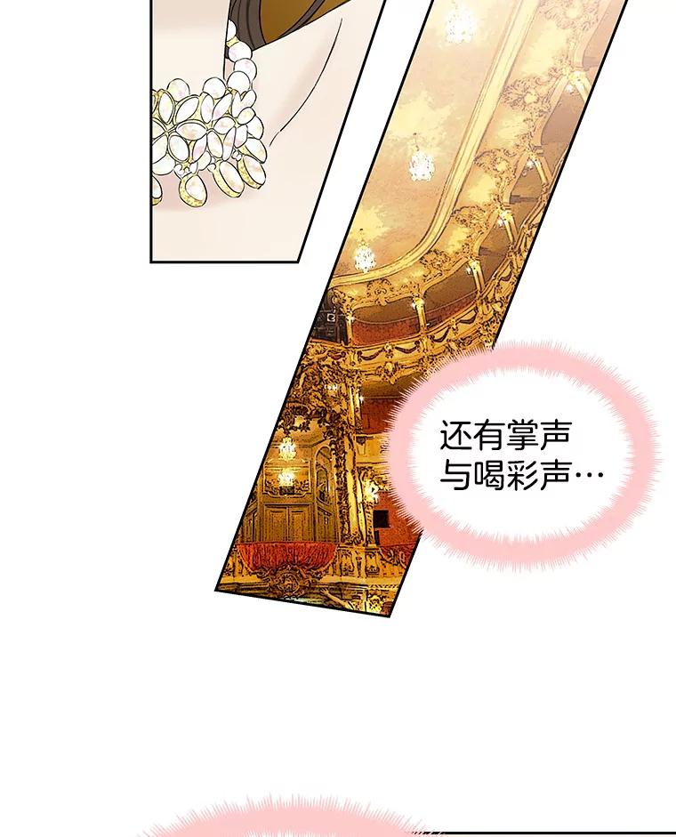 《替吸血鬼吃饭的我》5.凉炸鸡配饭带来的奇迹 第86页