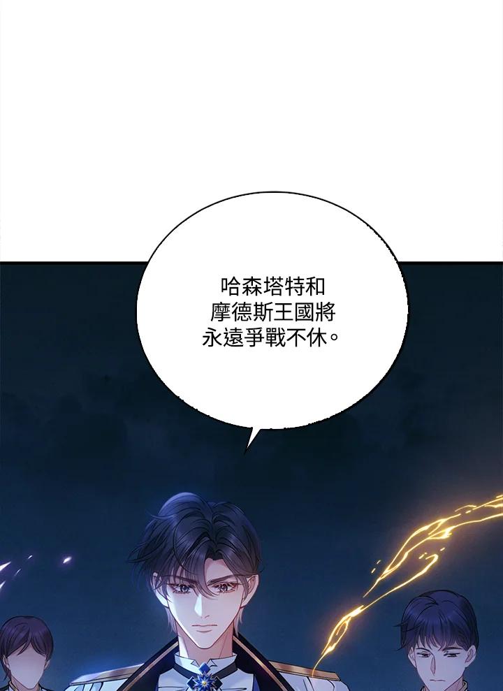 《养女想拯救世界》第6话 第50页
