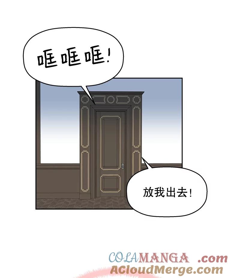 《替吸血鬼吃饭的我》5.凉炸鸡配饭带来的奇迹 第173页