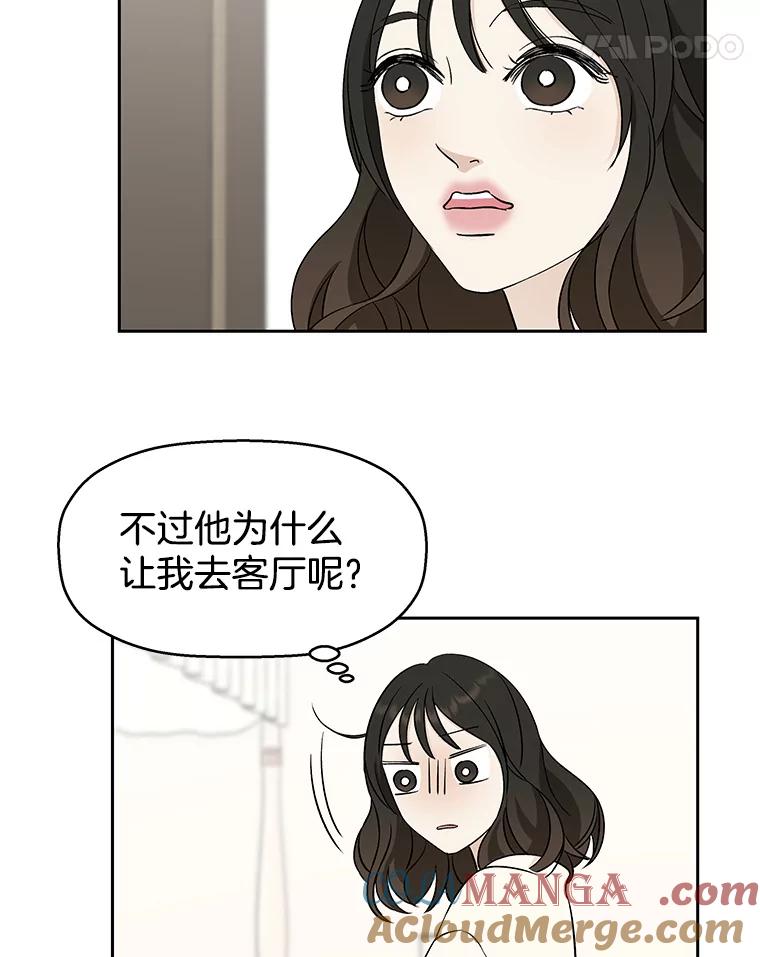 《替吸血鬼吃饭的我》5.凉炸鸡配饭带来的奇迹 第169页