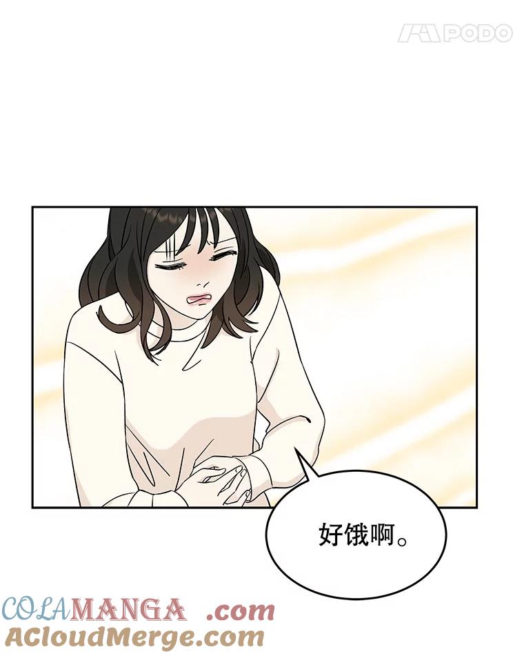 《替吸血鬼吃饭的我》5.凉炸鸡配饭带来的奇迹 第193页