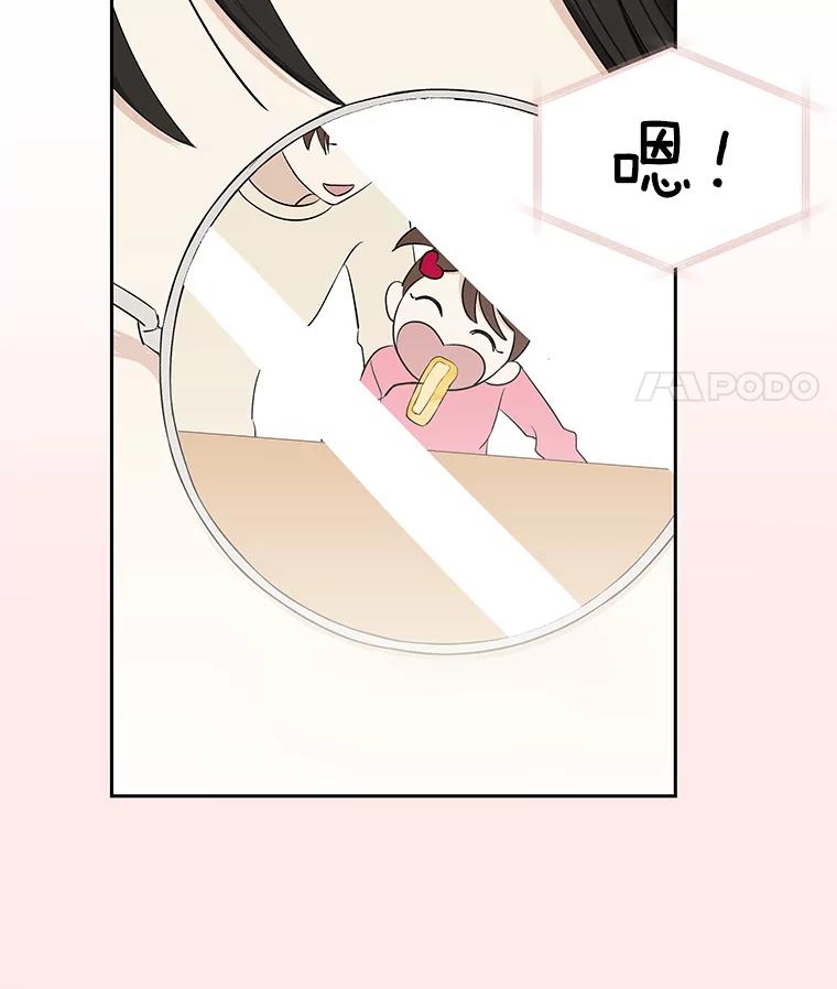 《替吸血鬼吃饭的我》5.凉炸鸡配饭带来的奇迹 第144页