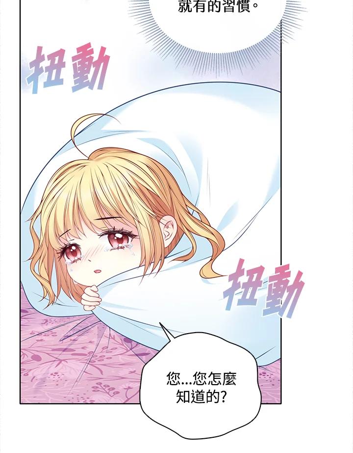 《养女想拯救世界》第6话 第6页