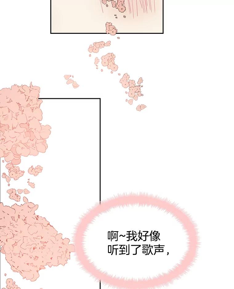 《替吸血鬼吃饭的我》5.凉炸鸡配饭带来的奇迹 第84页