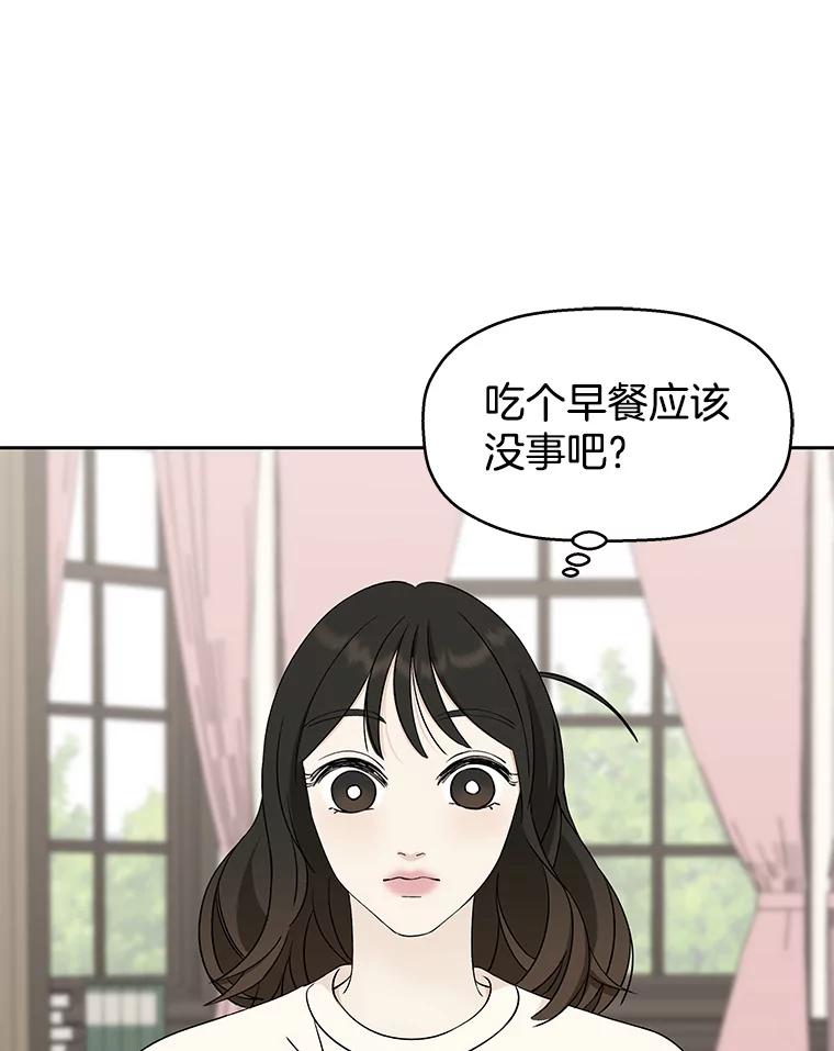 《替吸血鬼吃饭的我》5.凉炸鸡配饭带来的奇迹 第166页