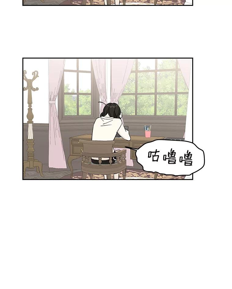 《替吸血鬼吃饭的我》5.凉炸鸡配饭带来的奇迹 第192页
