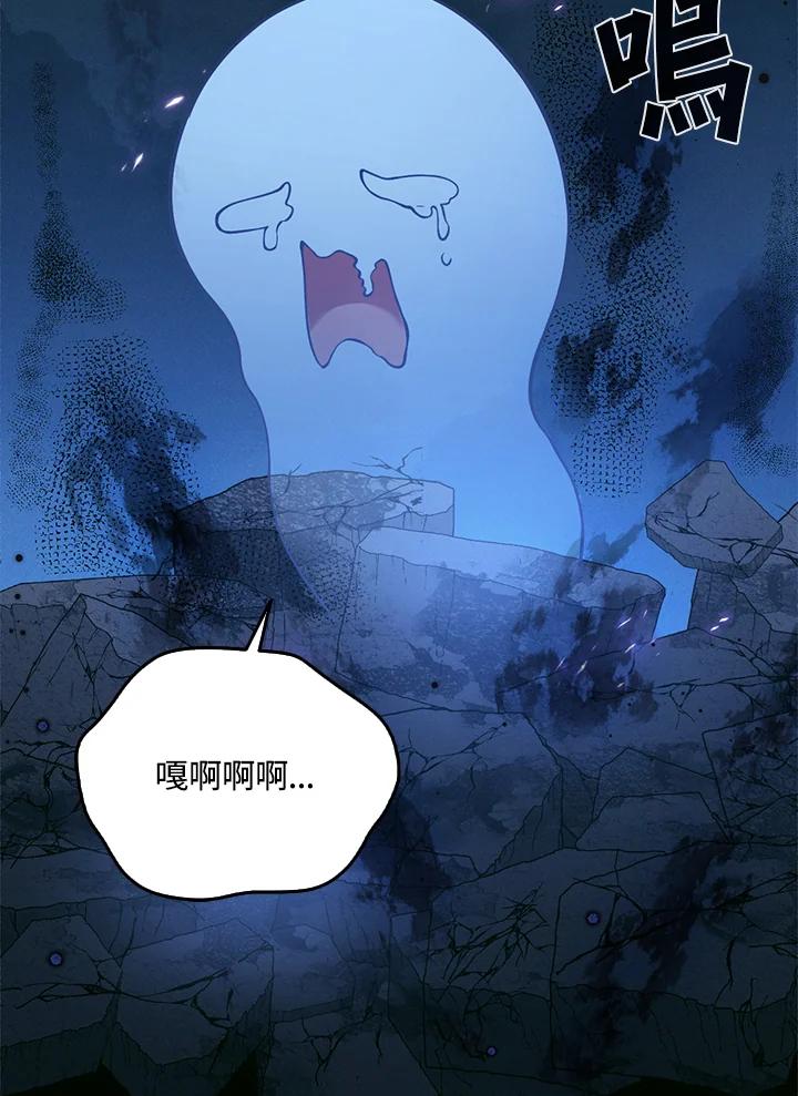 《养女想拯救世界》第6话 第47页