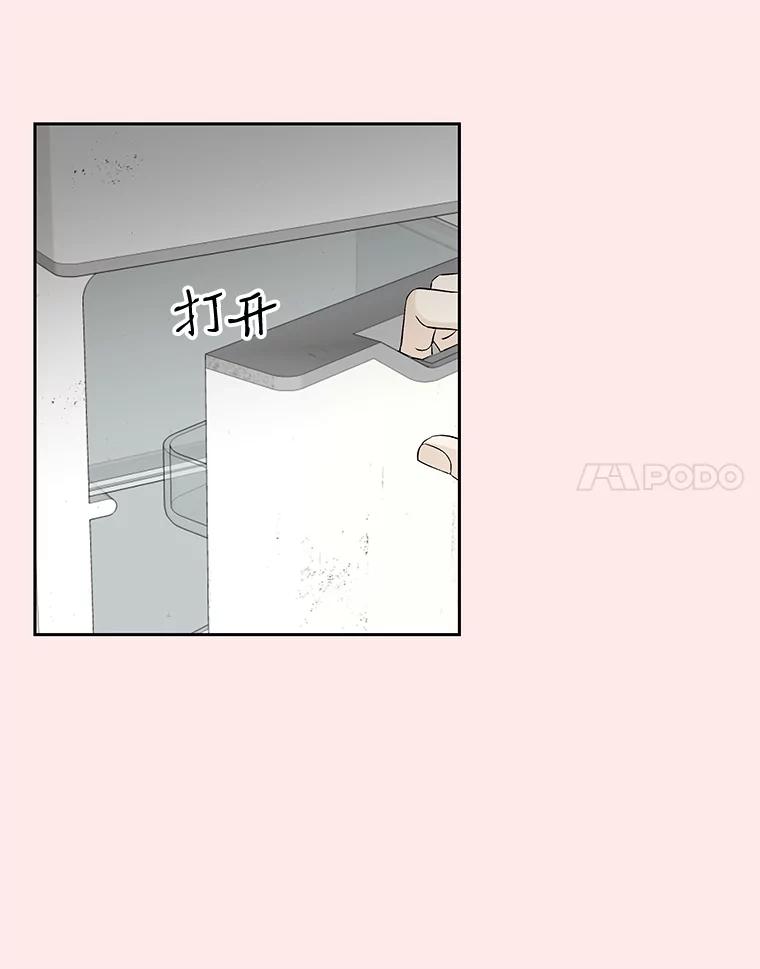 《替吸血鬼吃饭的我》5.凉炸鸡配饭带来的奇迹 第130页