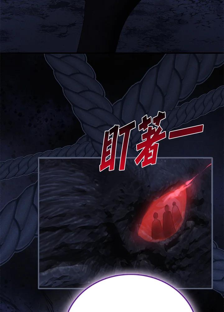 《养女想拯救世界》第6话 第58页