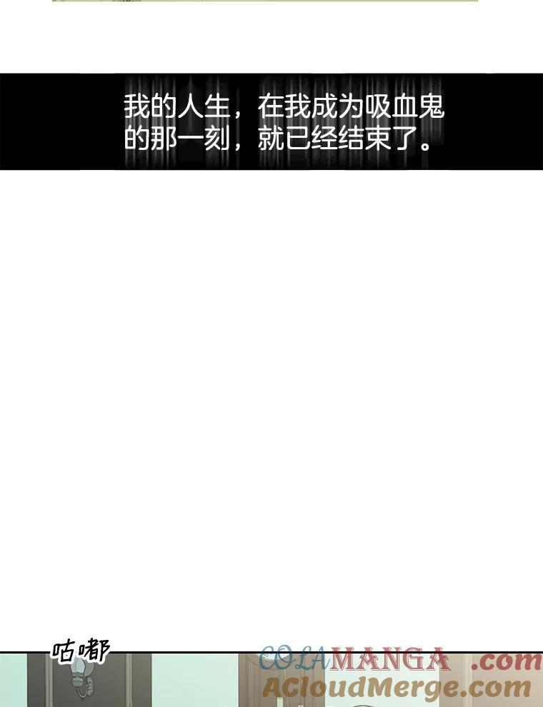 《替吸血鬼吃饭的我》5.凉炸鸡配饭带来的奇迹 第73页