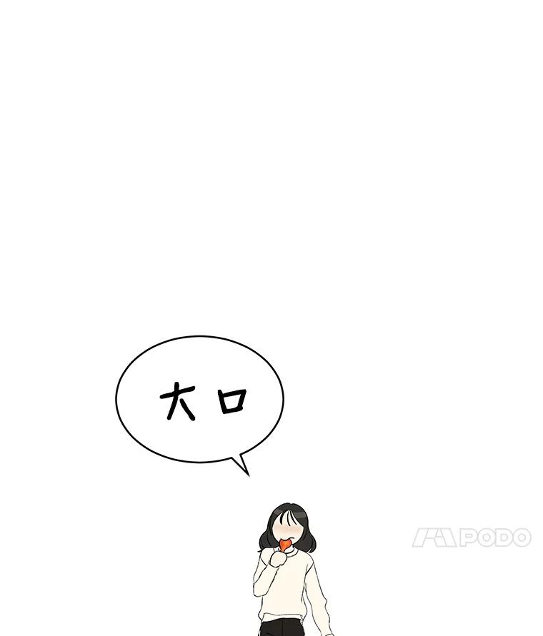 《替吸血鬼吃饭的我》5.凉炸鸡配饭带来的奇迹 第36页