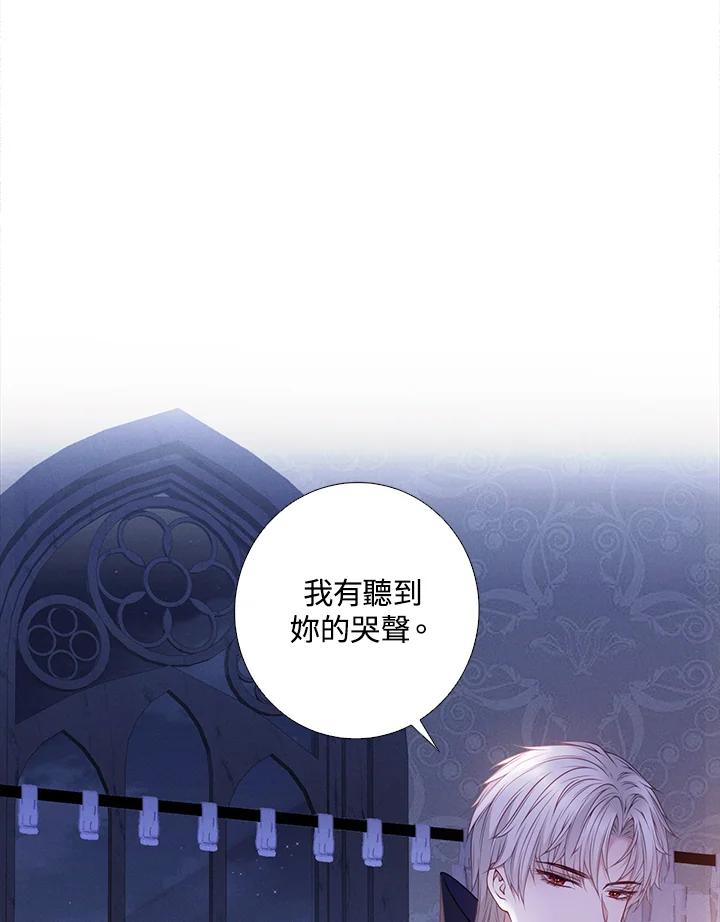 《养女想拯救世界》第6话 第7页